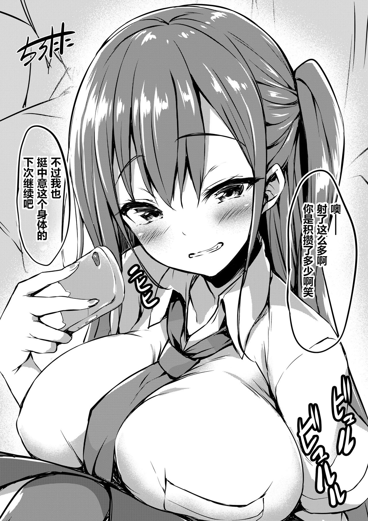 皮針作者BONUS[HunJohn&不咕鳥聯合漢化] image number 33