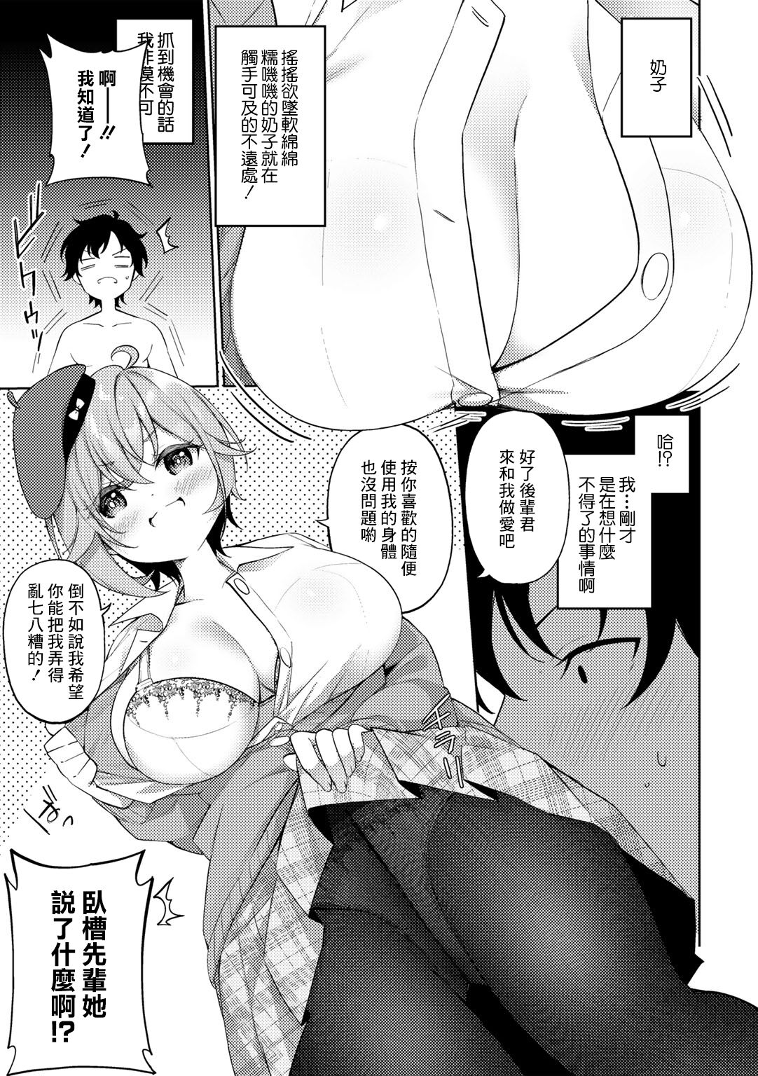 [Kanmuri] Nude Dessin no Egakikata - How to draw a nude drawing. | 裸體素描作品的作畫方式 (COMIC Gucho Vol. 12) [Chinese] 图片编号 5