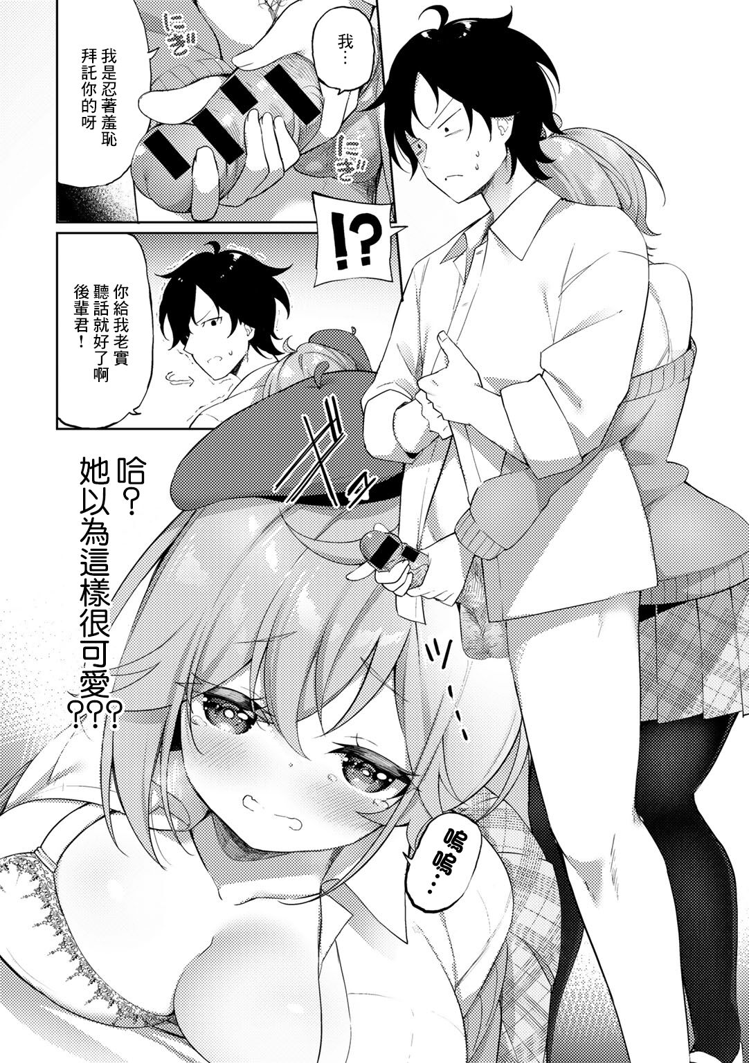 [Kanmuri] Nude Dessin no Egakikata - How to draw a nude drawing. | 裸體素描作品的作畫方式 (COMIC Gucho Vol. 12) [Chinese] 图片编号 8