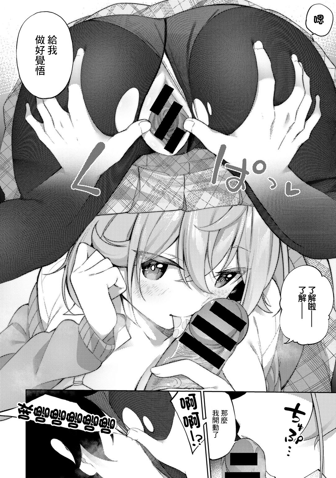 [Kanmuri] Nude Dessin no Egakikata - How to draw a nude drawing. | 裸體素描作品的作畫方式 (COMIC Gucho Vol. 12) [Chinese] 图片编号 10