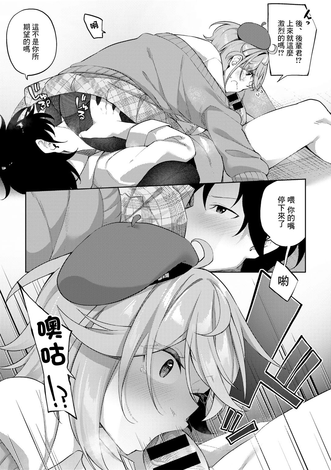 [Kanmuri] Nude Dessin no Egakikata - How to draw a nude drawing. | 裸體素描作品的作畫方式 (COMIC Gucho Vol. 12) [Chinese] 图片编号 11