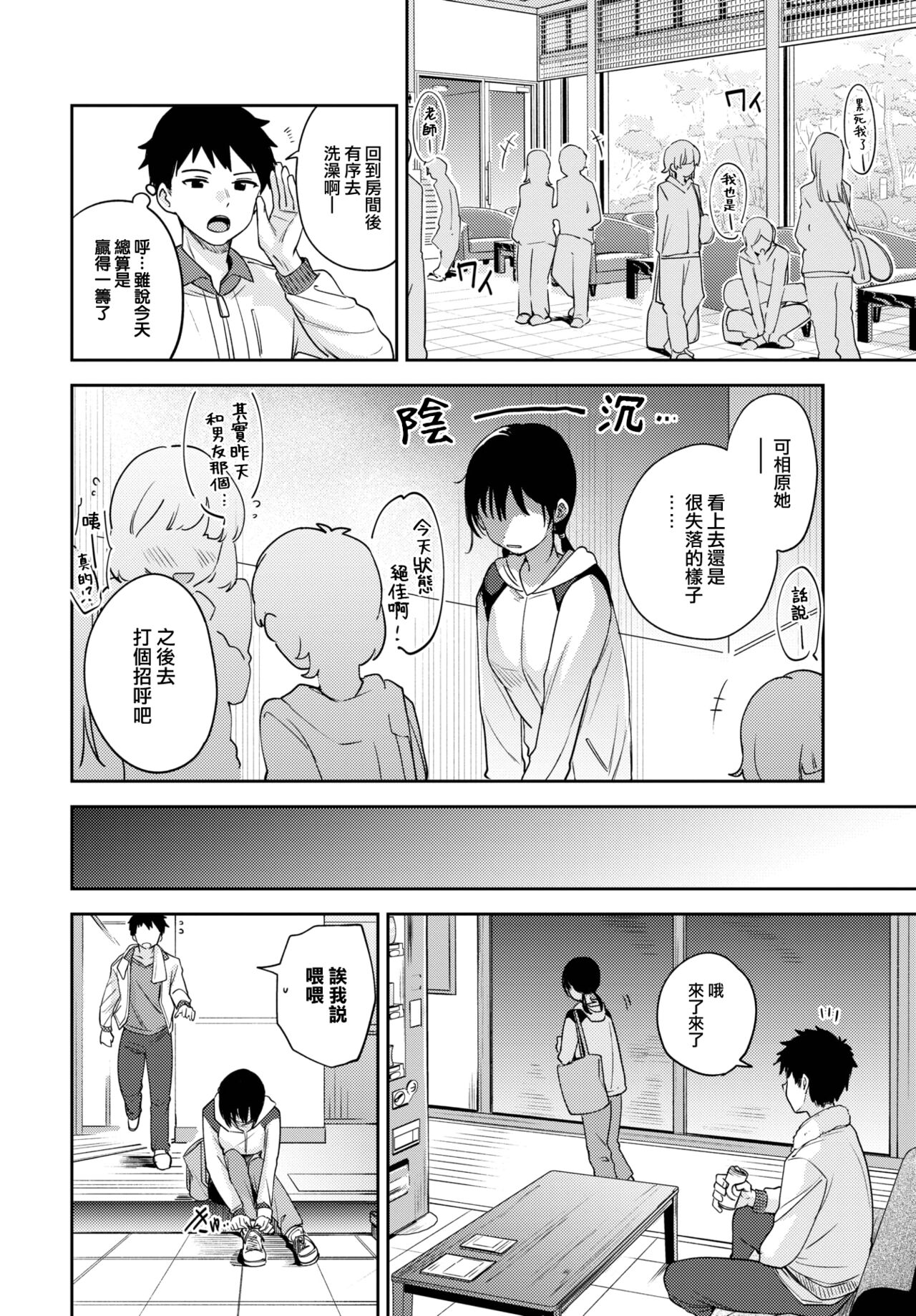 [Itsuki Kuro] Hogushi Ai ♥ (COMIC BAVEL 2023-03) [Chinese] [大鸟可不敢乱转汉化] [Digital] numero di immagine  3