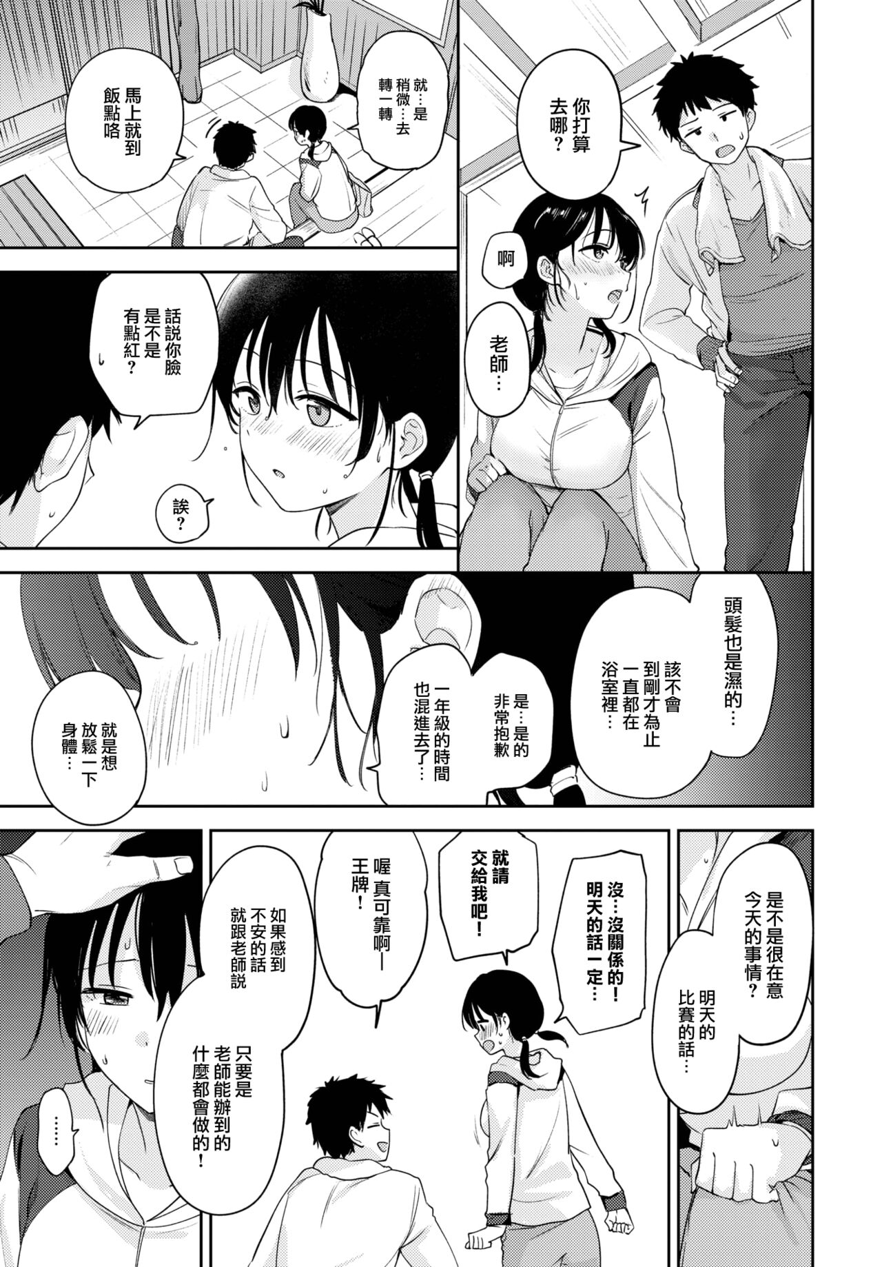 [Itsuki Kuro] Hogushi Ai ♥ (COMIC BAVEL 2023-03) [Chinese] [大鸟可不敢乱转汉化] [Digital] numero di immagine  4