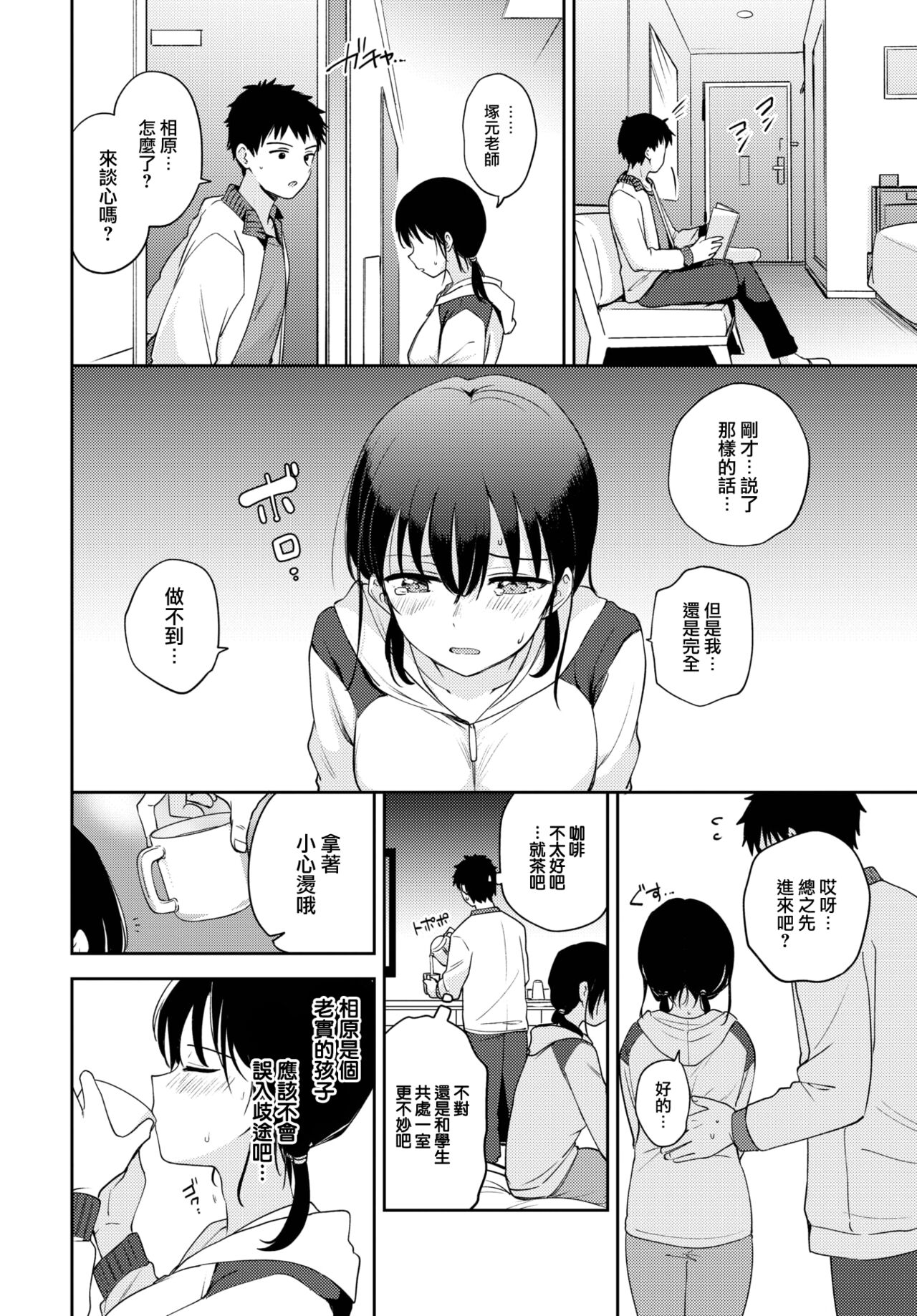 [Itsuki Kuro] Hogushi Ai ♥ (COMIC BAVEL 2023-03) [Chinese] [大鸟可不敢乱转汉化] [Digital] numero di immagine  5