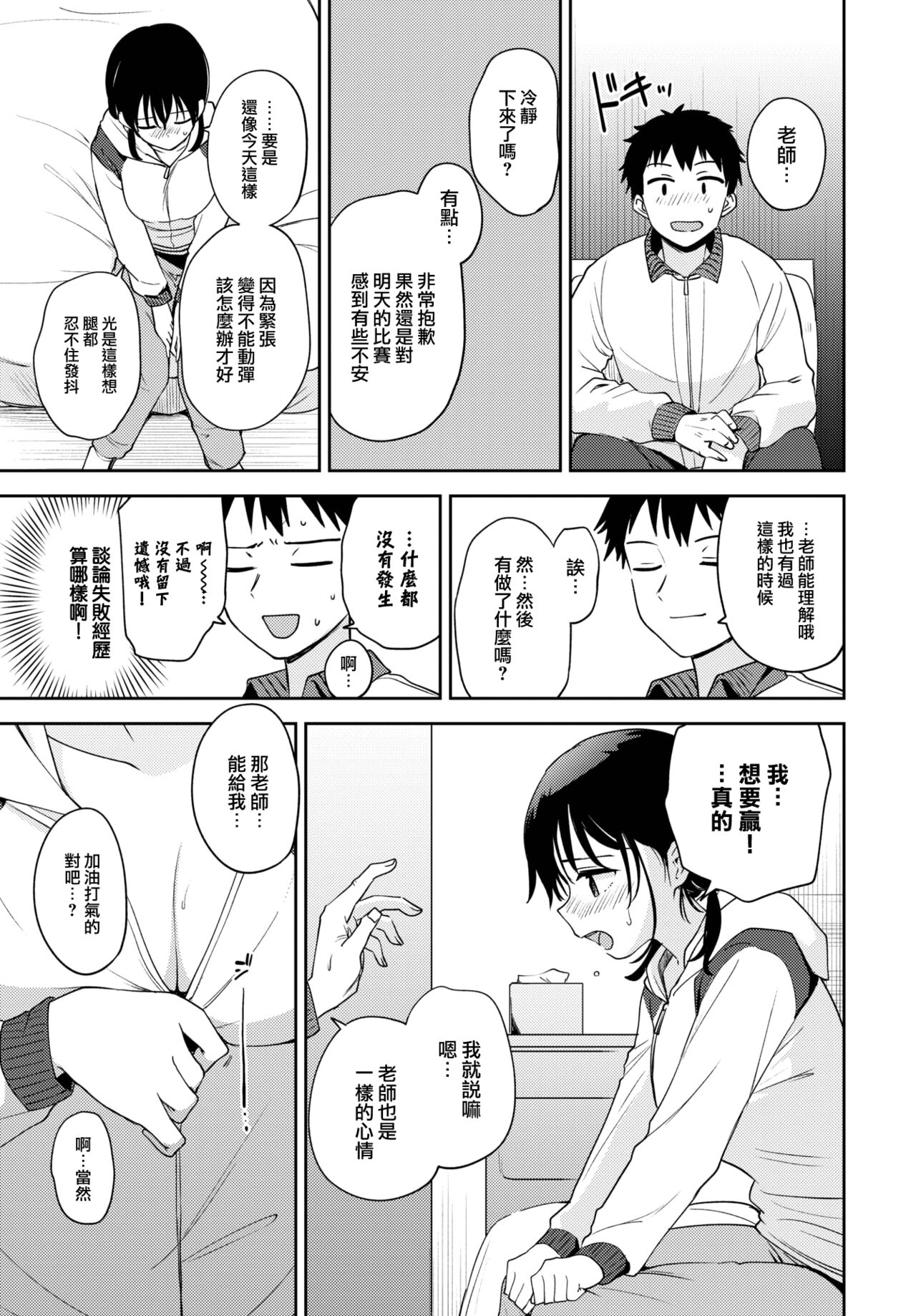 [Itsuki Kuro] Hogushi Ai ♥ (COMIC BAVEL 2023-03) [Chinese] [大鸟可不敢乱转汉化] [Digital] numero di immagine  6