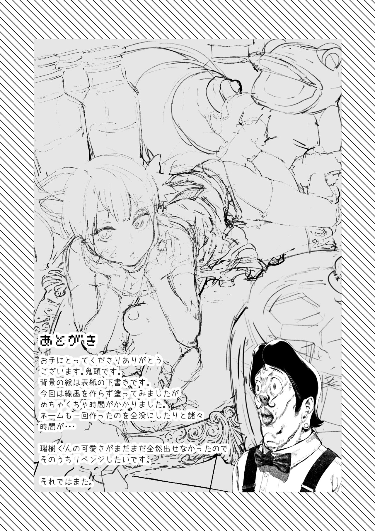 [Camrism (Kito Sakeru)] Boku wa Nani de Dekiteru no? (Boku Girl) [Digital] 画像番号 28