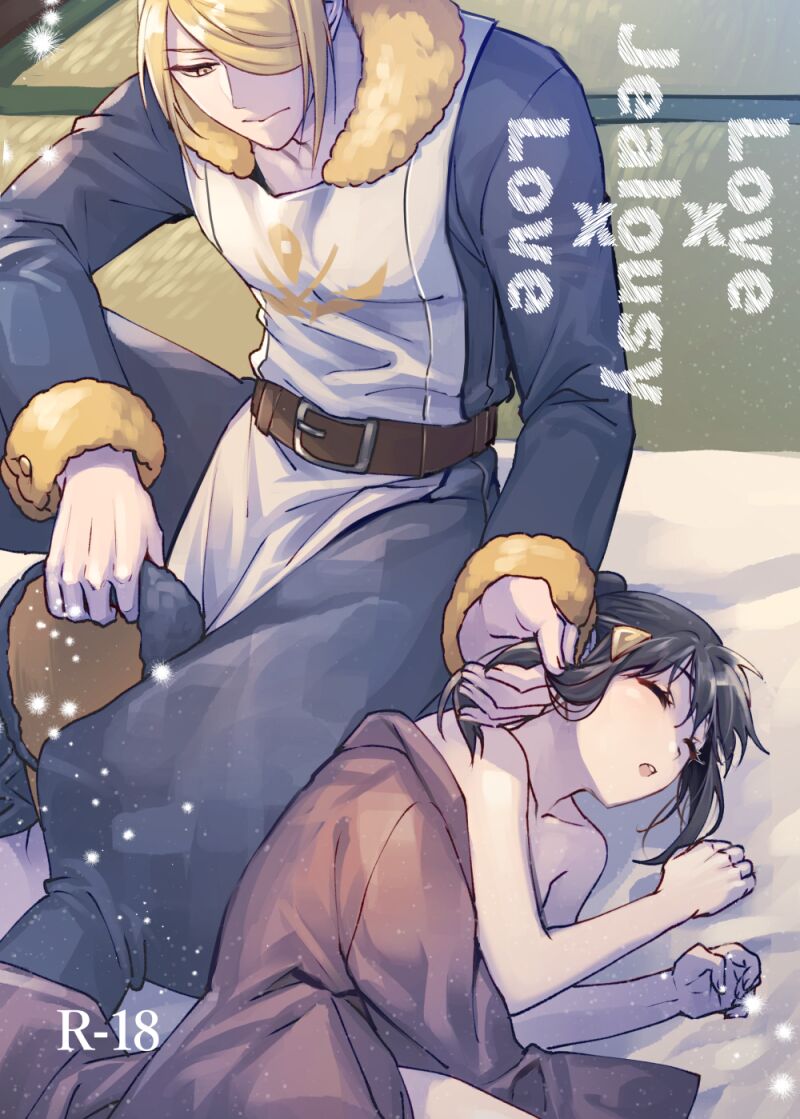 [Ogyu] Love x Jealousy x Love (Pokémon Legends: Arceus) 이미지 번호 1