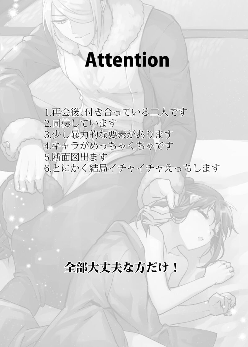 [Ogyu] Love x Jealousy x Love (Pokémon Legends: Arceus) 이미지 번호 2