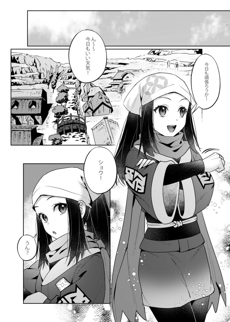 [Ogyu] Love x Jealousy x Love (Pokémon Legends: Arceus) 이미지 번호 3