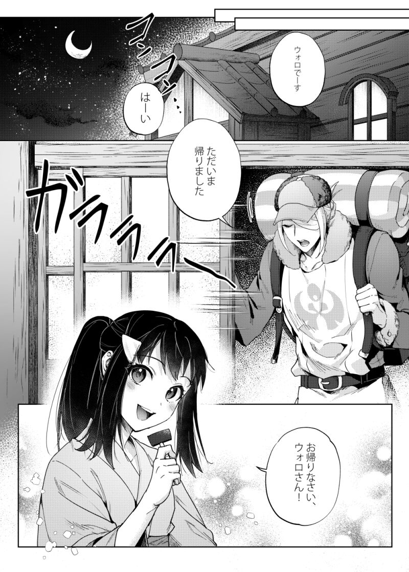 [Ogyu] Love x Jealousy x Love (Pokémon Legends: Arceus) 이미지 번호 4