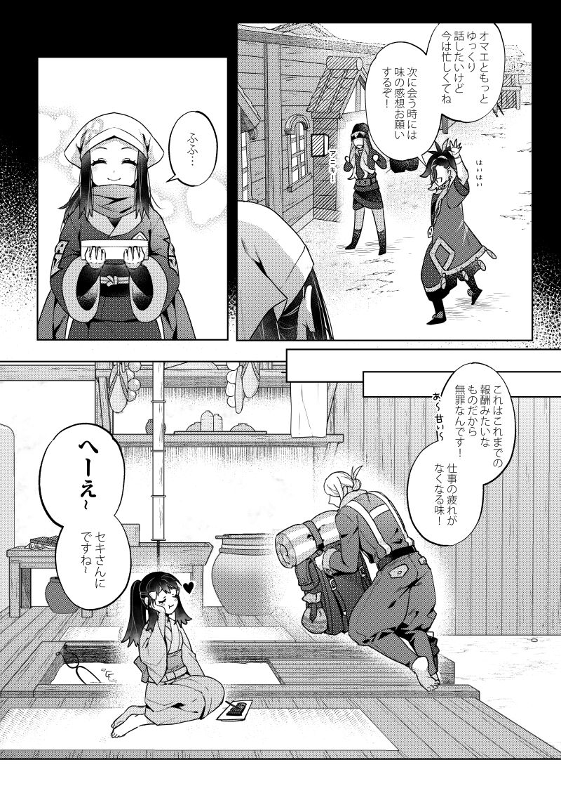 [Ogyu] Love x Jealousy x Love (Pokémon Legends: Arceus) 이미지 번호 7