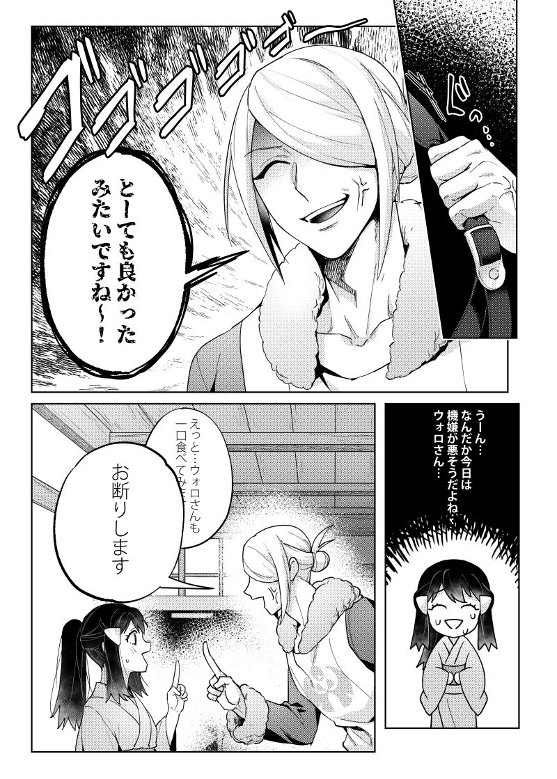 [Ogyu] Love x Jealousy x Love (Pokémon Legends: Arceus) 이미지 번호 8