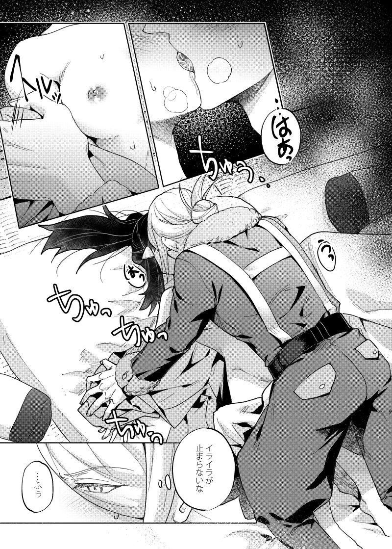 [Ogyu] Love x Jealousy x Love (Pokémon Legends: Arceus) 이미지 번호 12