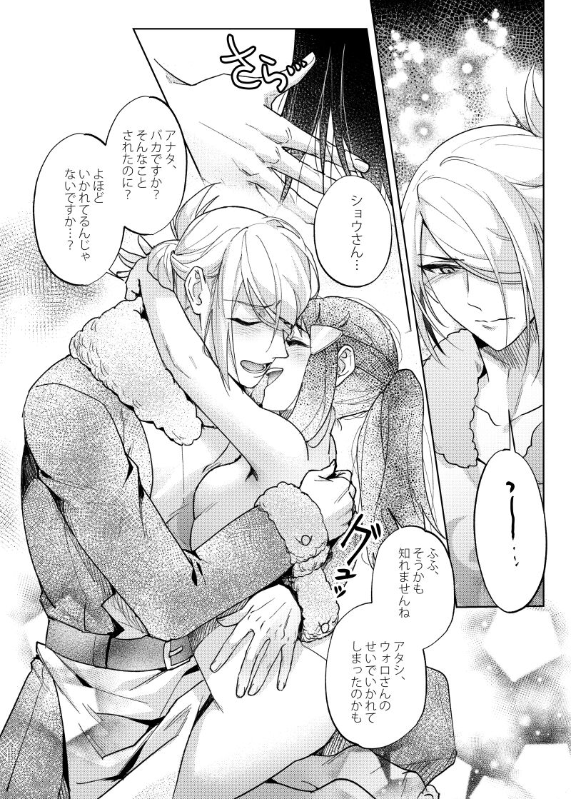 [Ogyu] Love x Jealousy x Love (Pokémon Legends: Arceus) 이미지 번호 18