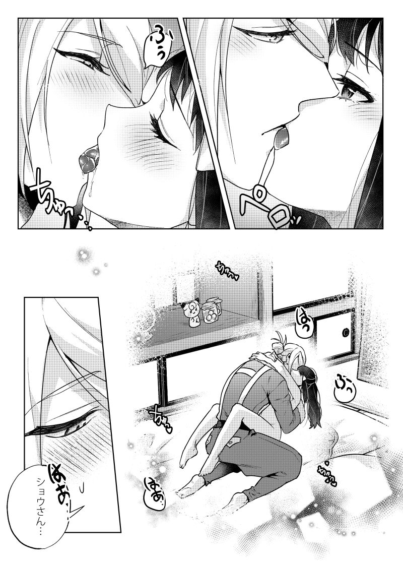 [Ogyu] Love x Jealousy x Love (Pokémon Legends: Arceus) 이미지 번호 19