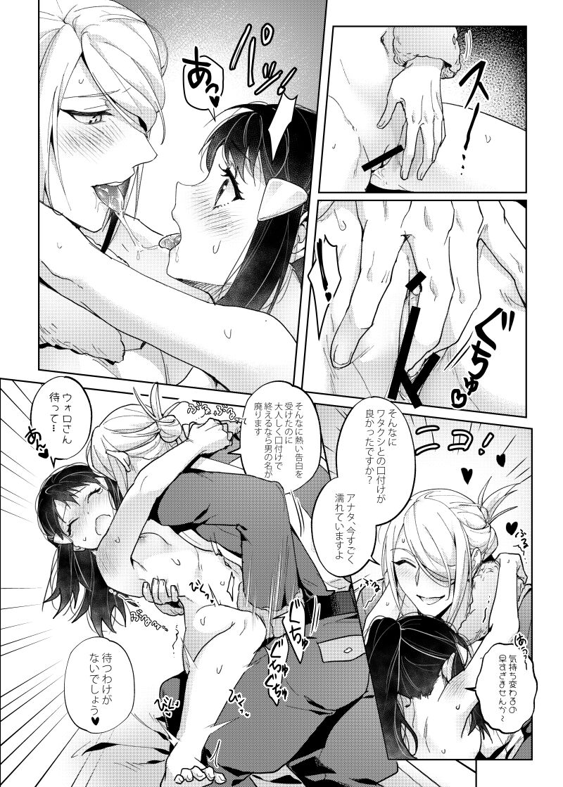 [Ogyu] Love x Jealousy x Love (Pokémon Legends: Arceus) 이미지 번호 20