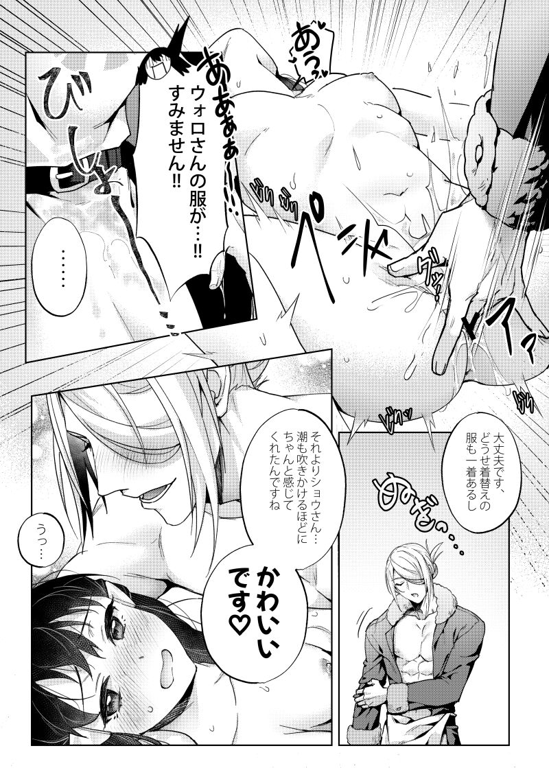 [Ogyu] Love x Jealousy x Love (Pokémon Legends: Arceus) 이미지 번호 21