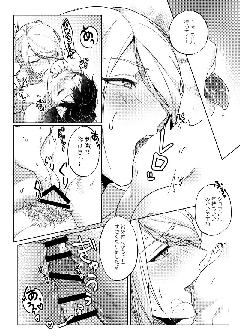 [Ogyu] Love x Jealousy x Love (Pokémon Legends: Arceus) 이미지 번호 26