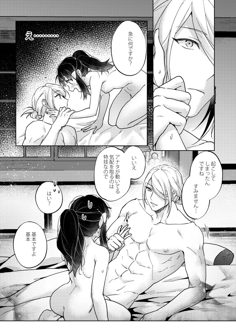 [Ogyu] Love x Jealousy x Love (Pokémon Legends: Arceus) 이미지 번호 35