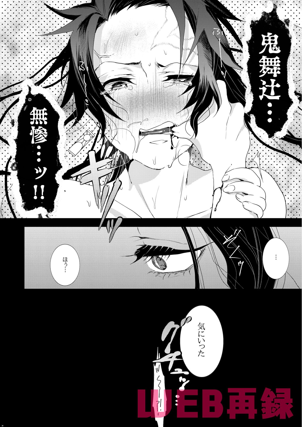 [Yakionigiri (Taiga Tora)] Kimeseku Gakuen (Kimetsu no Yaiba) [Digital] image number 13