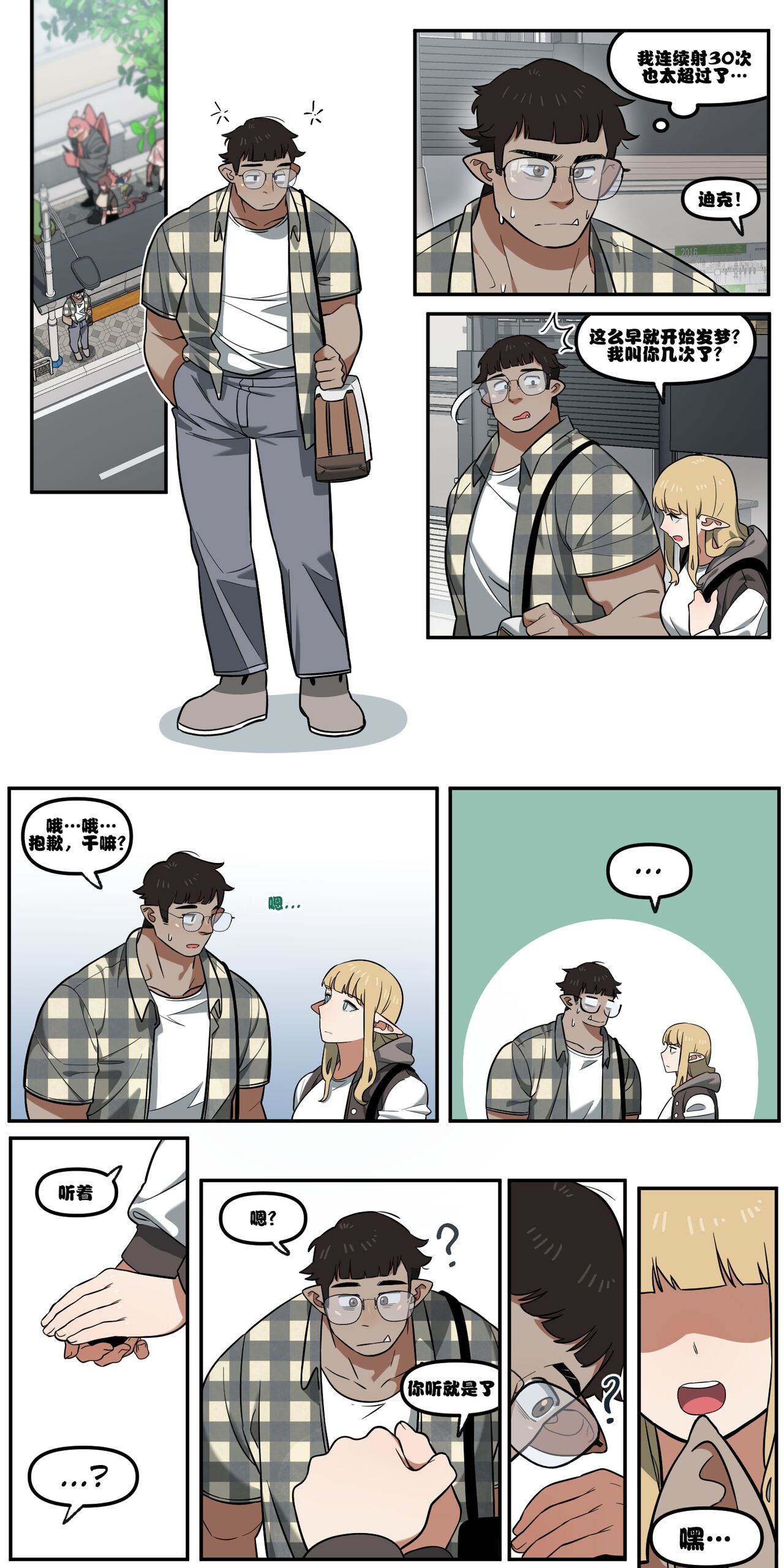 [6no1] My childhood friend turned out to be a live streaming pornstar! Ch. 1 [Uncensored] [冥鸦汉化] image number 6