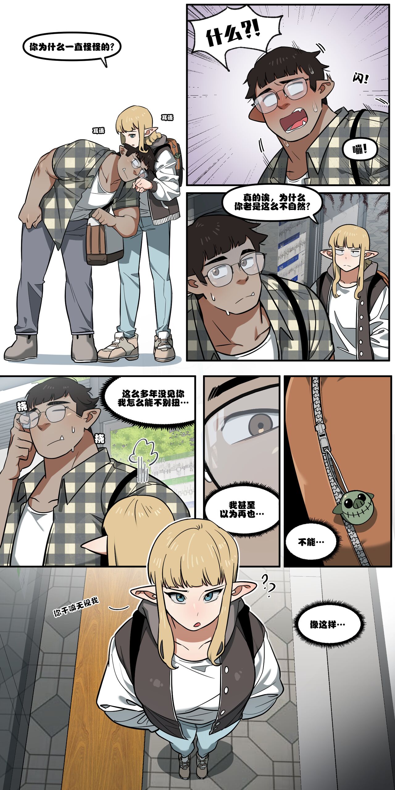 [6no1] My childhood friend turned out to be a live streaming pornstar! Ch. 1 [Uncensored] [冥鸦汉化] image number 7