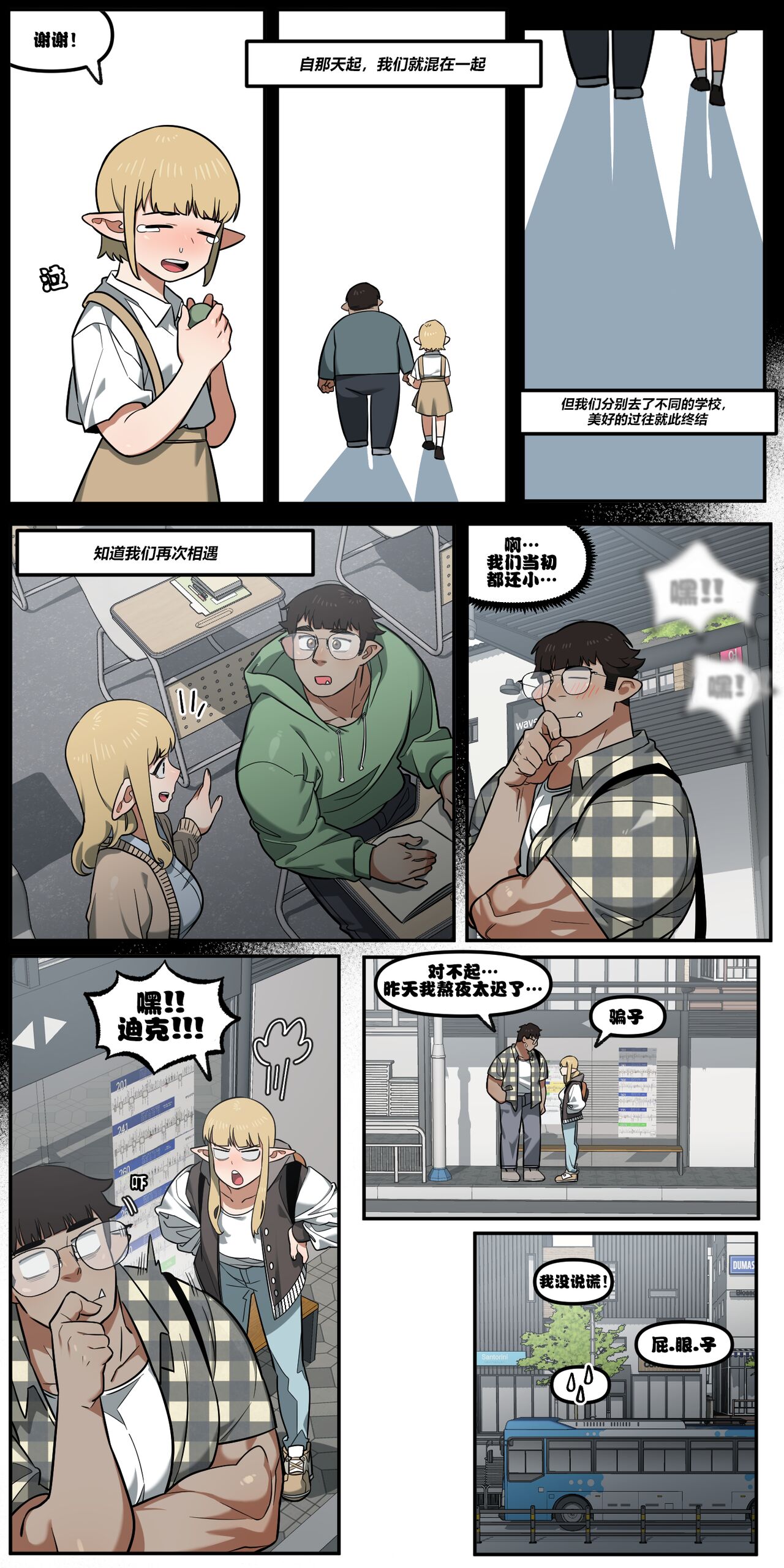 [6no1] My childhood friend turned out to be a live streaming pornstar! Ch. 1 [Uncensored] [冥鸦汉化] image number 9