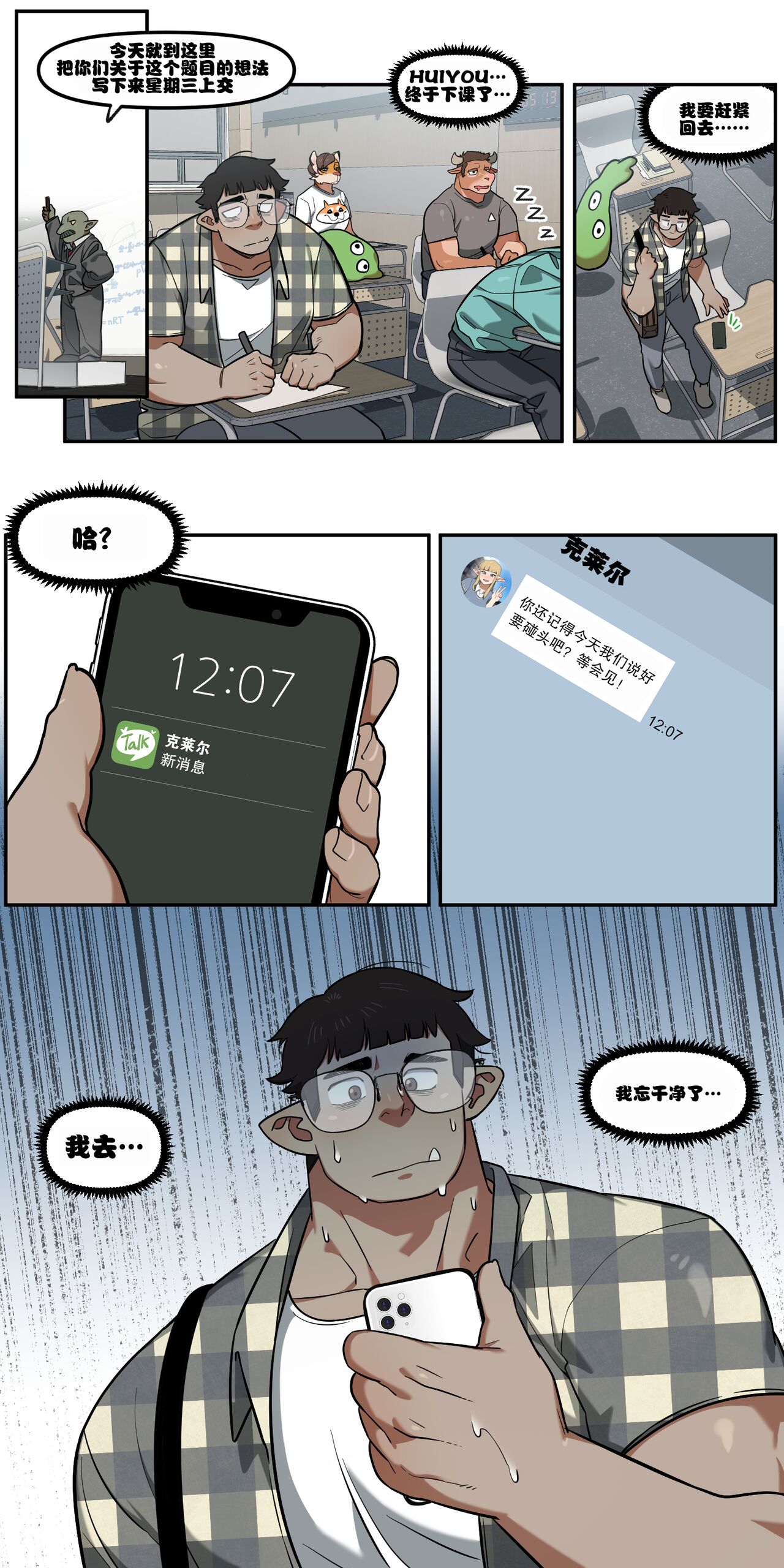 [6no1] My childhood friend turned out to be a live streaming pornstar! Ch. 1 [Uncensored] [冥鸦汉化] image number 10