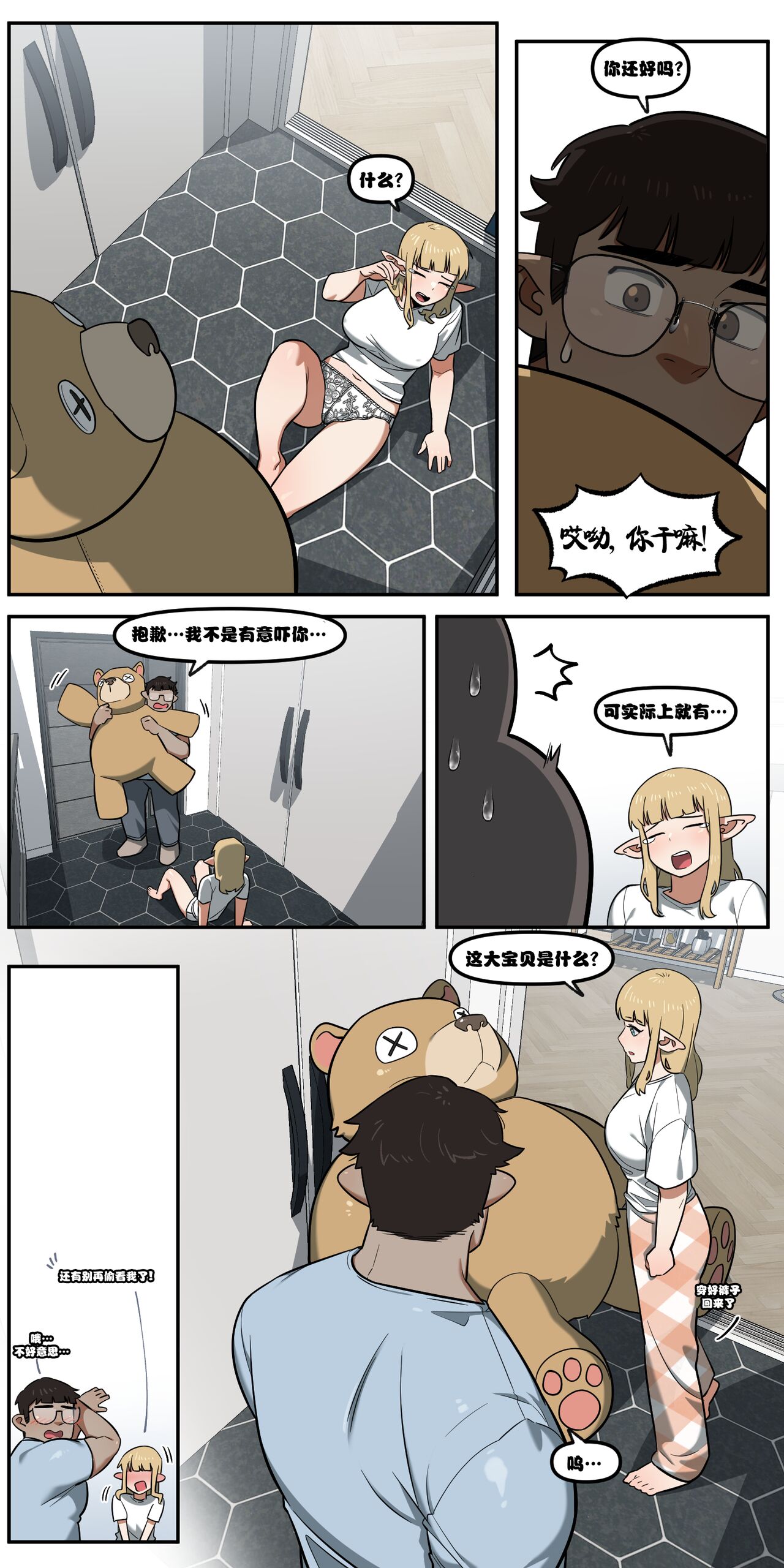 [6no1] My childhood friend turned out to be a live streaming pornstar! Ch. 1 [Uncensored] [冥鸦汉化] image number 12