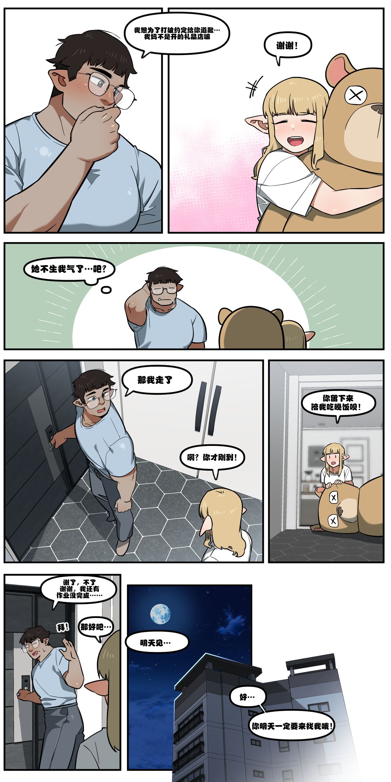 [6no1] My childhood friend turned out to be a live streaming pornstar! Ch. 1 [Uncensored] [冥鸦汉化] image number 13