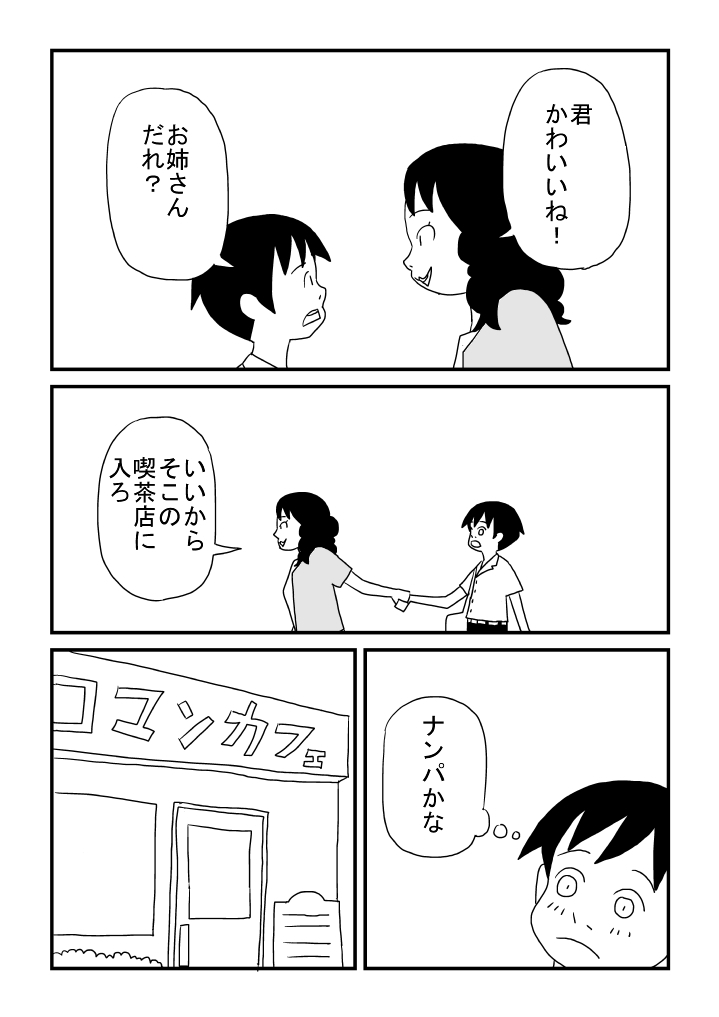 [Ashita Kanmi] Oneesan no o Michibiki 이미지 번호 3