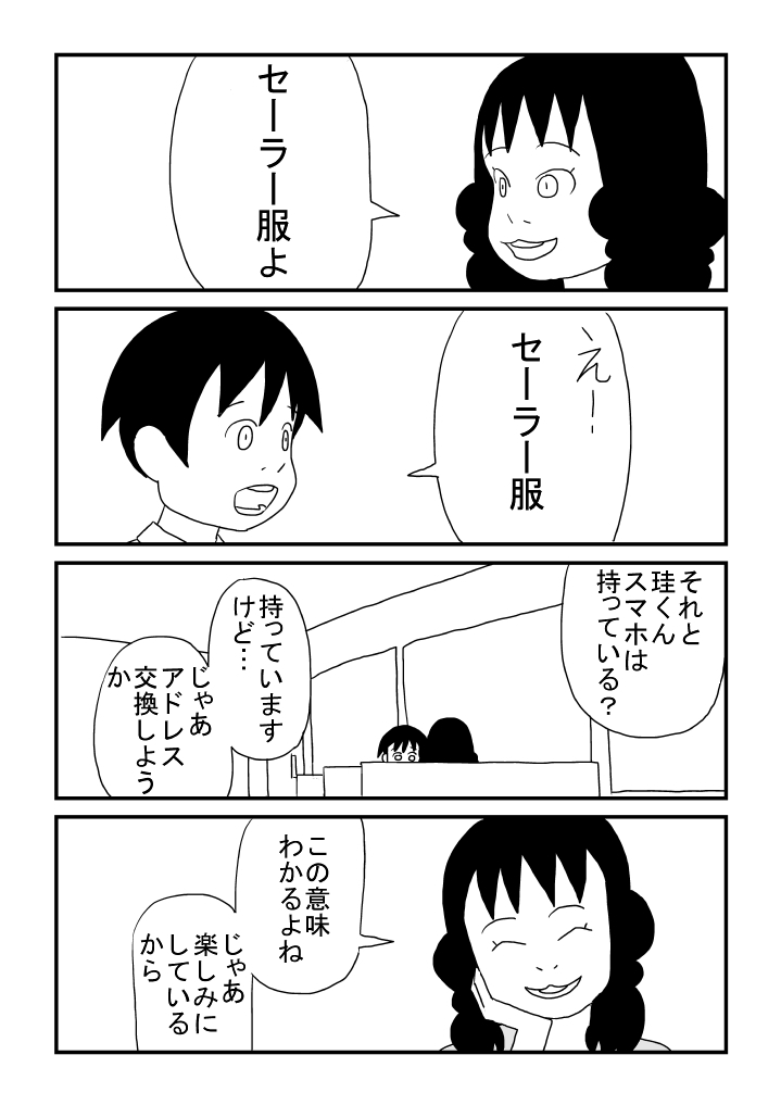 [Ashita Kanmi] Oneesan no o Michibiki 이미지 번호 5