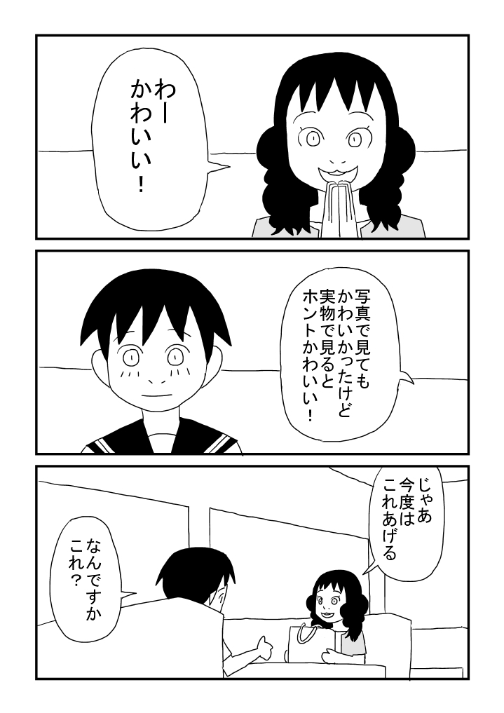 [Ashita Kanmi] Oneesan no o Michibiki 이미지 번호 10