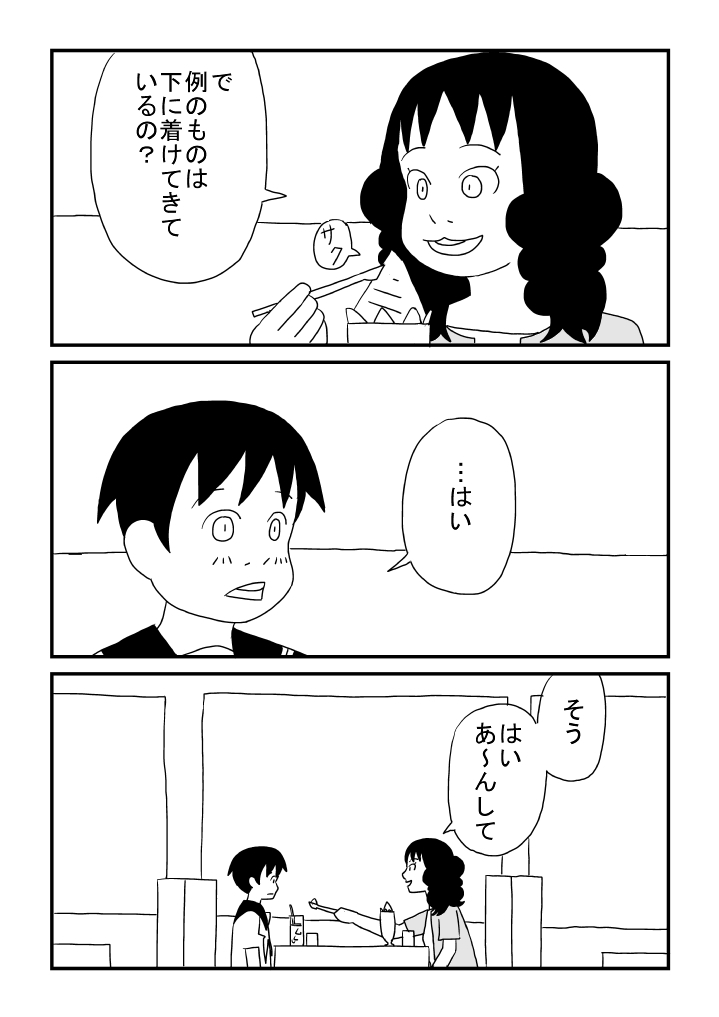 [Ashita Kanmi] Oneesan no o Michibiki 이미지 번호 16