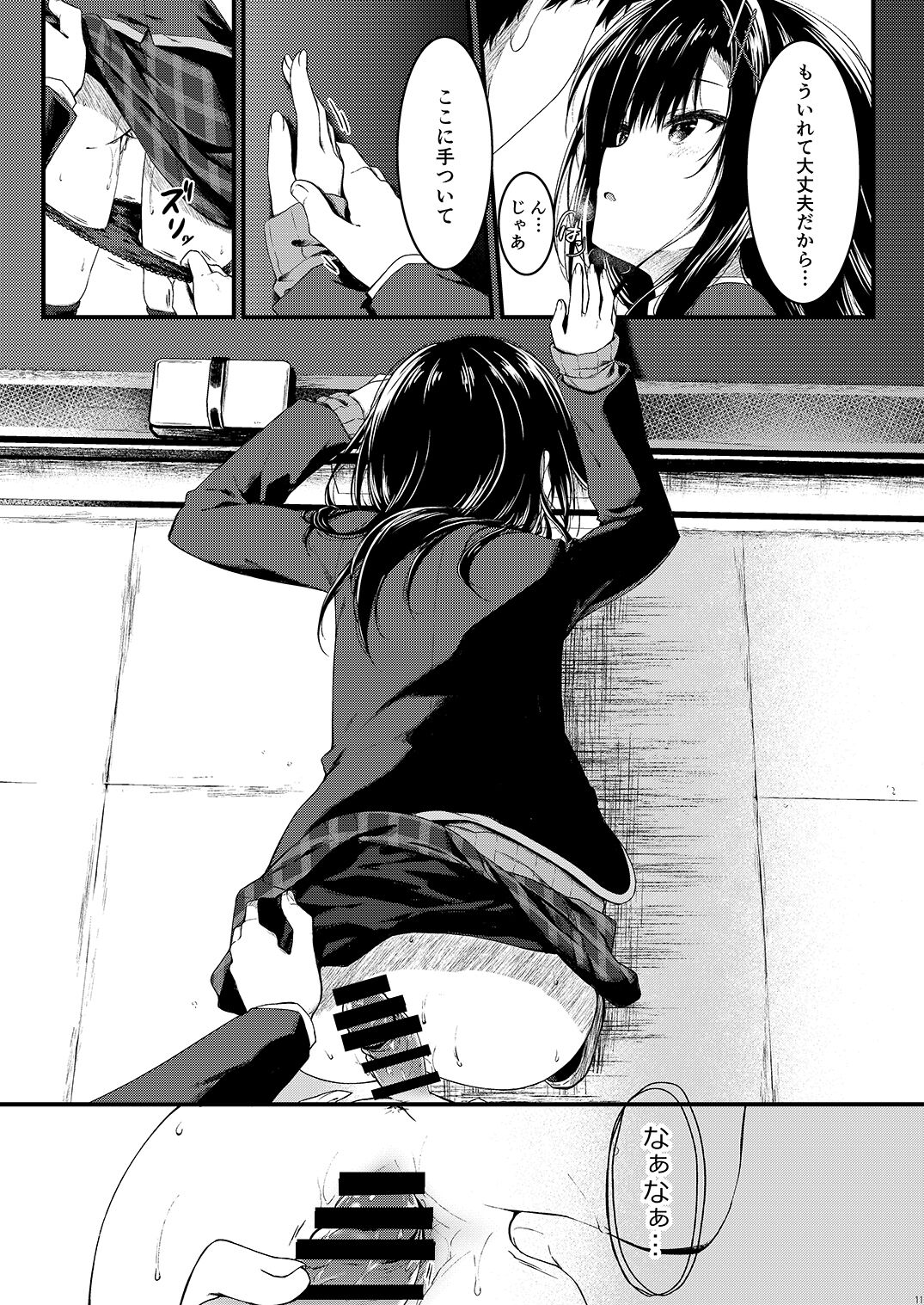 [Citron no Mori (Yuzuna Hiyo)] Katabutsu na Kanojo wa Houkago no Kyoushitsu de Eroku Naru [Digital] Bildnummer 11