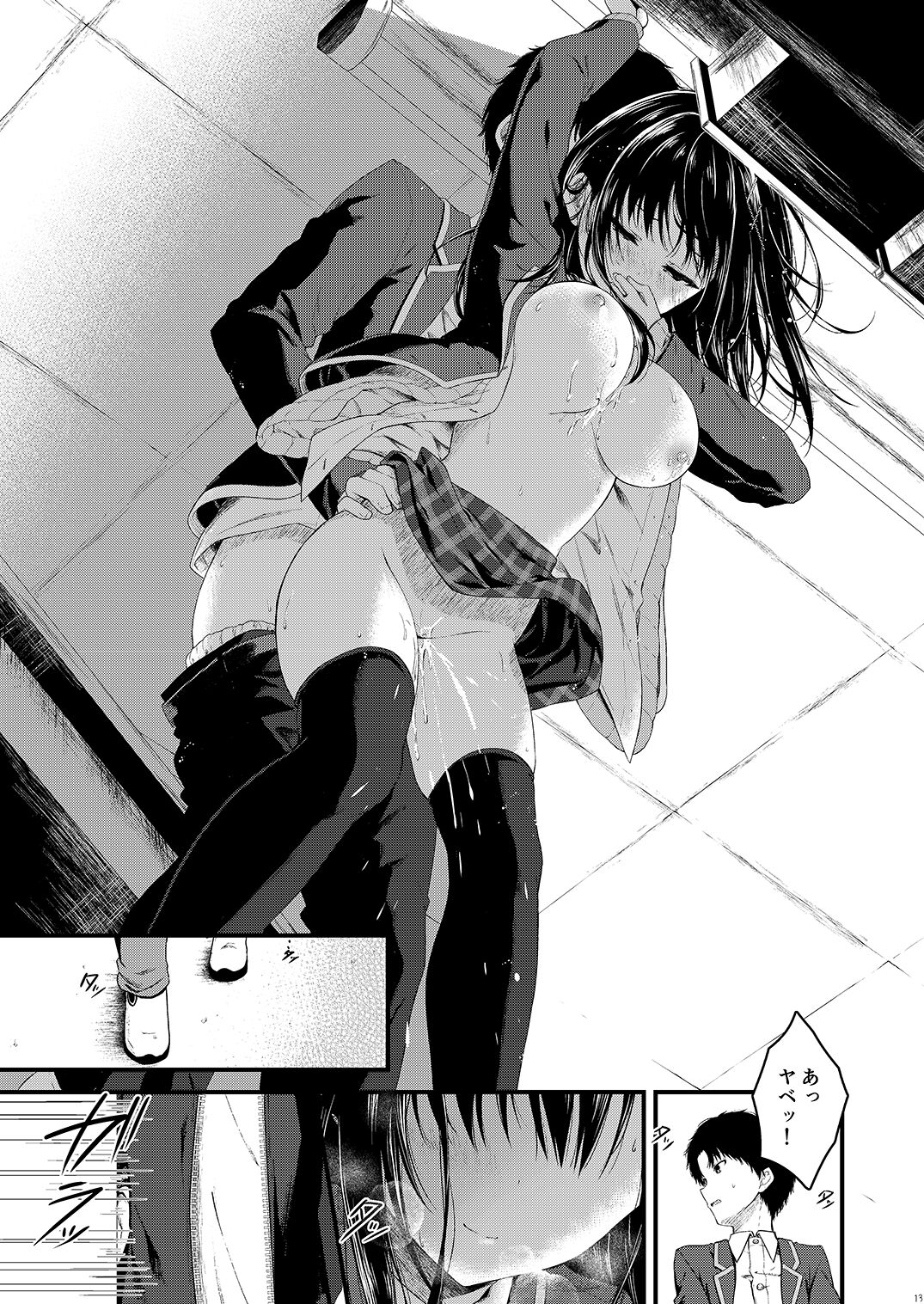 [Citron no Mori (Yuzuna Hiyo)] Katabutsu na Kanojo wa Houkago no Kyoushitsu de Eroku Naru [Digital] Bildnummer 13