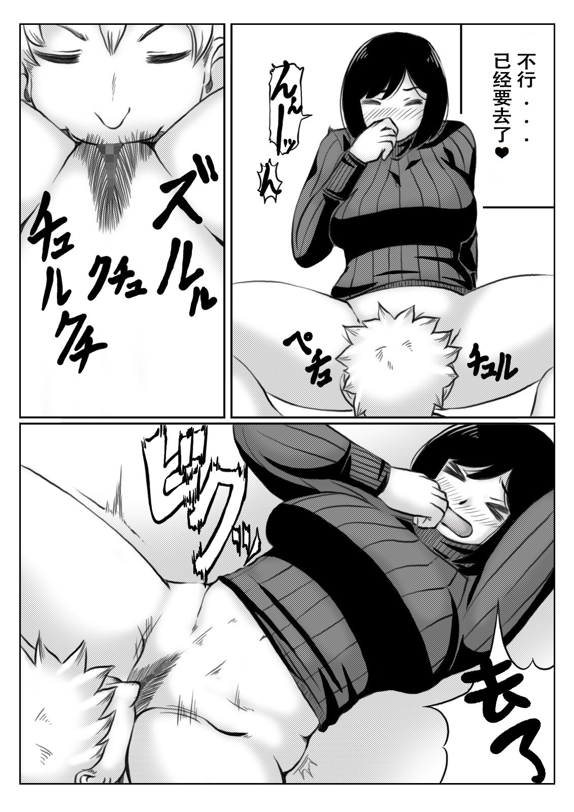 [Kirin Planet (Mankai Beesuke)] Yuki no Hi, Haha to Futari 2 [Chinese] image number 7