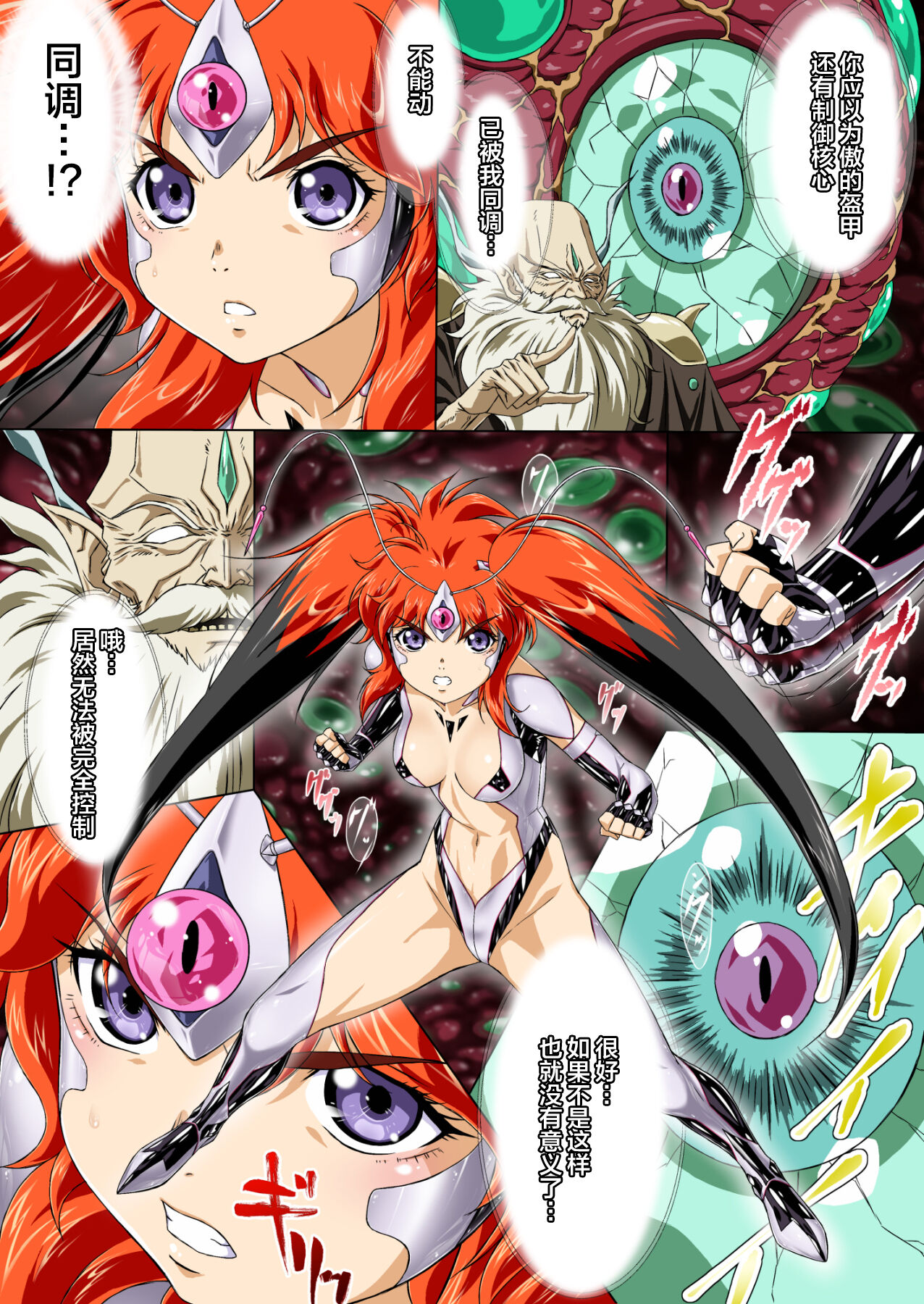 [芋畑 (里芋)] 变幻战淫阿斯卡 (变幻战忍阿斯卡) image number 4