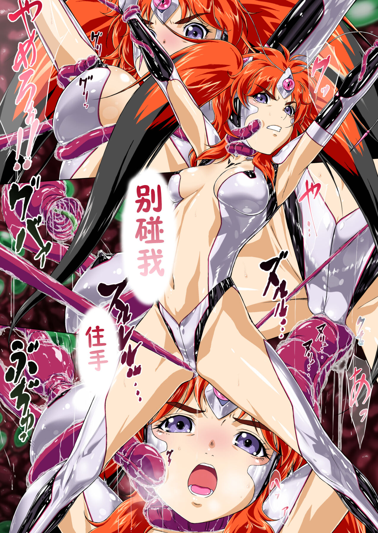 [芋畑 (里芋)] 变幻战淫阿斯卡 (变幻战忍阿斯卡) image number 6