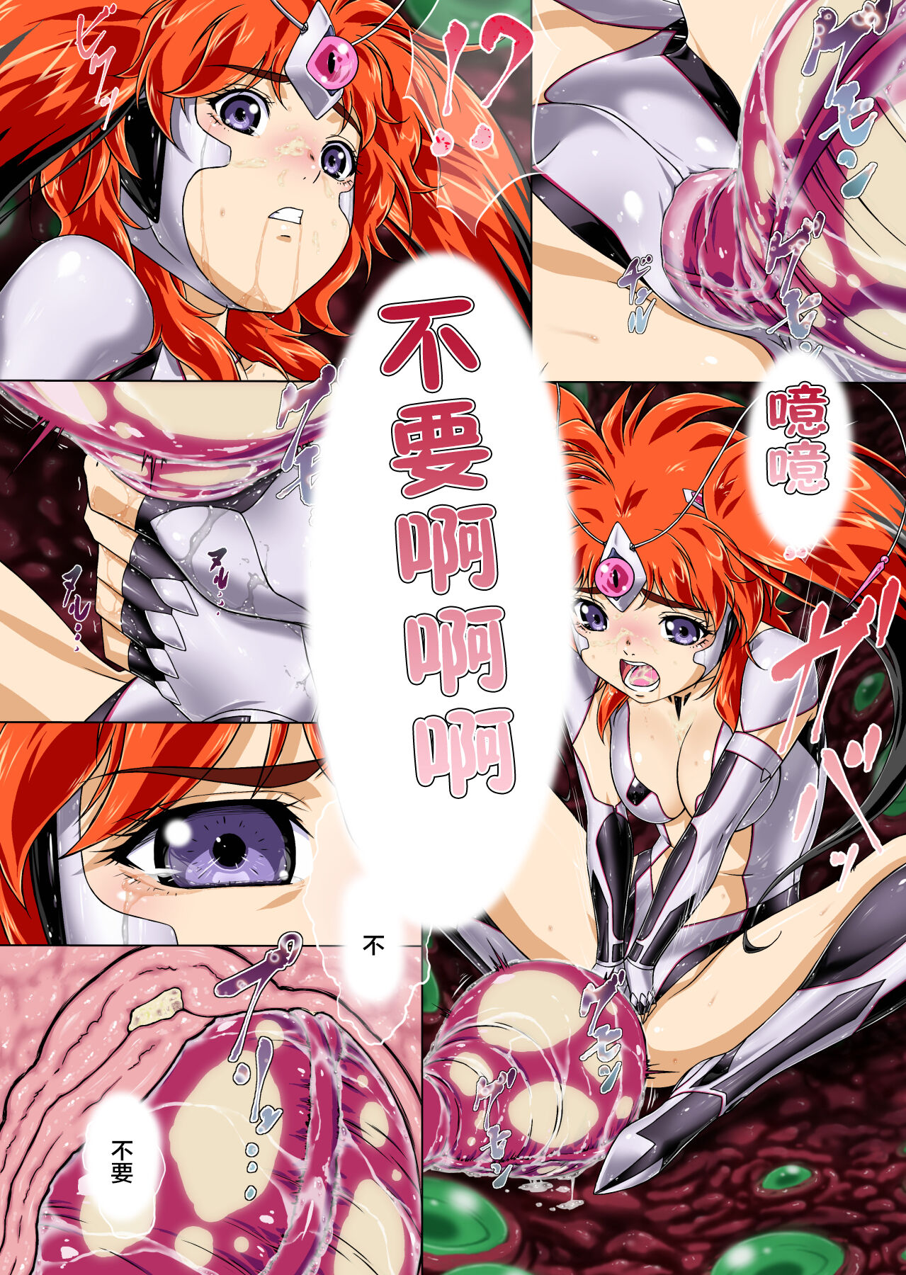 [芋畑 (里芋)] 变幻战淫阿斯卡 (变幻战忍阿斯卡) image number 19