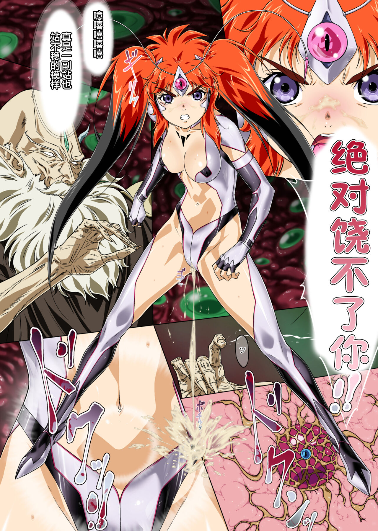 [芋畑 (里芋)] 变幻战淫阿斯卡 (变幻战忍阿斯卡) image number 25