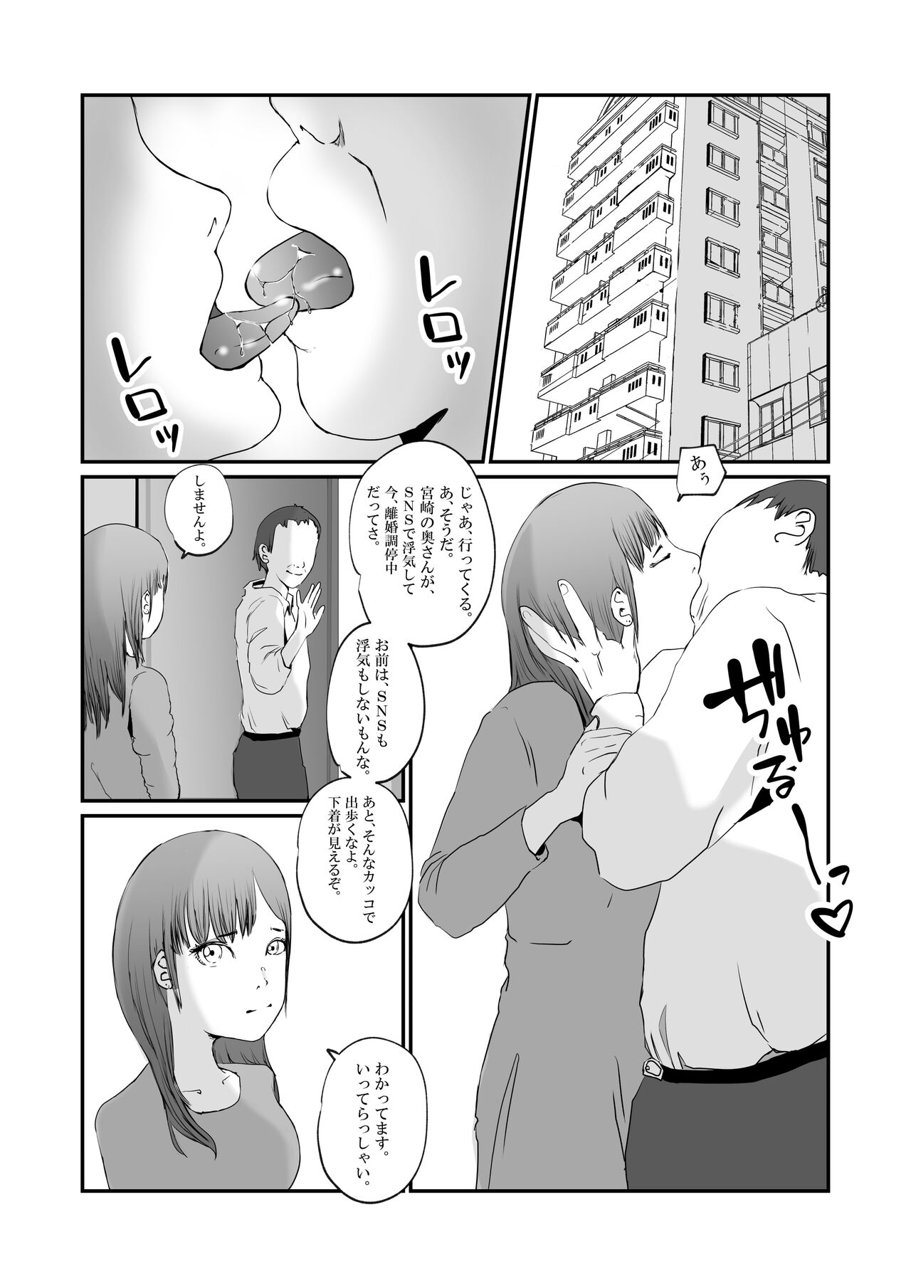 [Takasugi Roki] Tonari no Koukyuu Mansion no Seiso de Kihin no Aru Hitozuma ga, SNS ni Eroi Toukou wo Shiteiru no wo Mitsuketa no de, Odoshite Mesuinu ni Choukyousuru. 画像番号 2