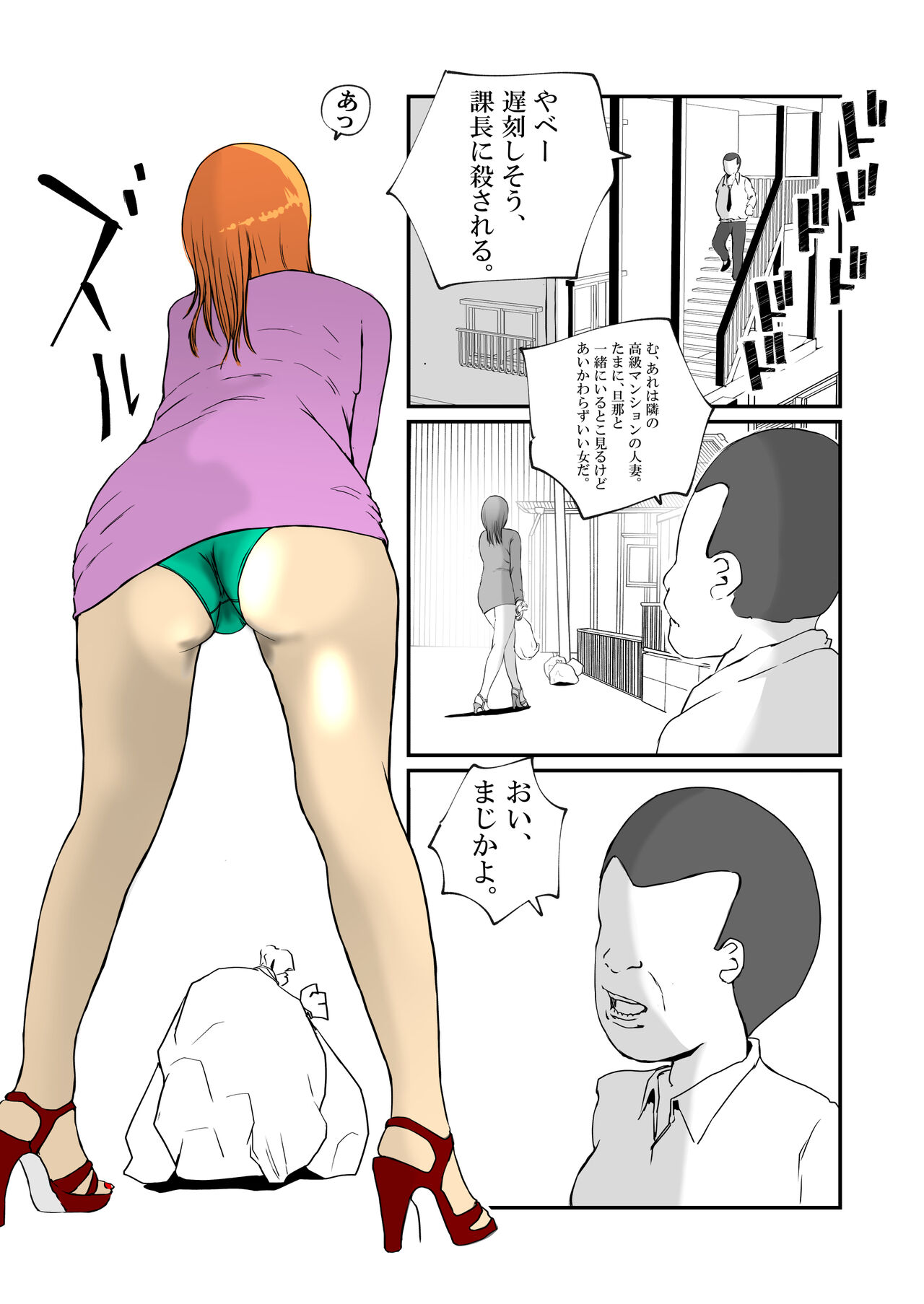 [Takasugi Roki] Tonari no Koukyuu Mansion no Seiso de Kihin no Aru Hitozuma ga, SNS ni Eroi Toukou wo Shiteiru no wo Mitsuketa no de, Odoshite Mesuinu ni Choukyousuru. 画像番号 3