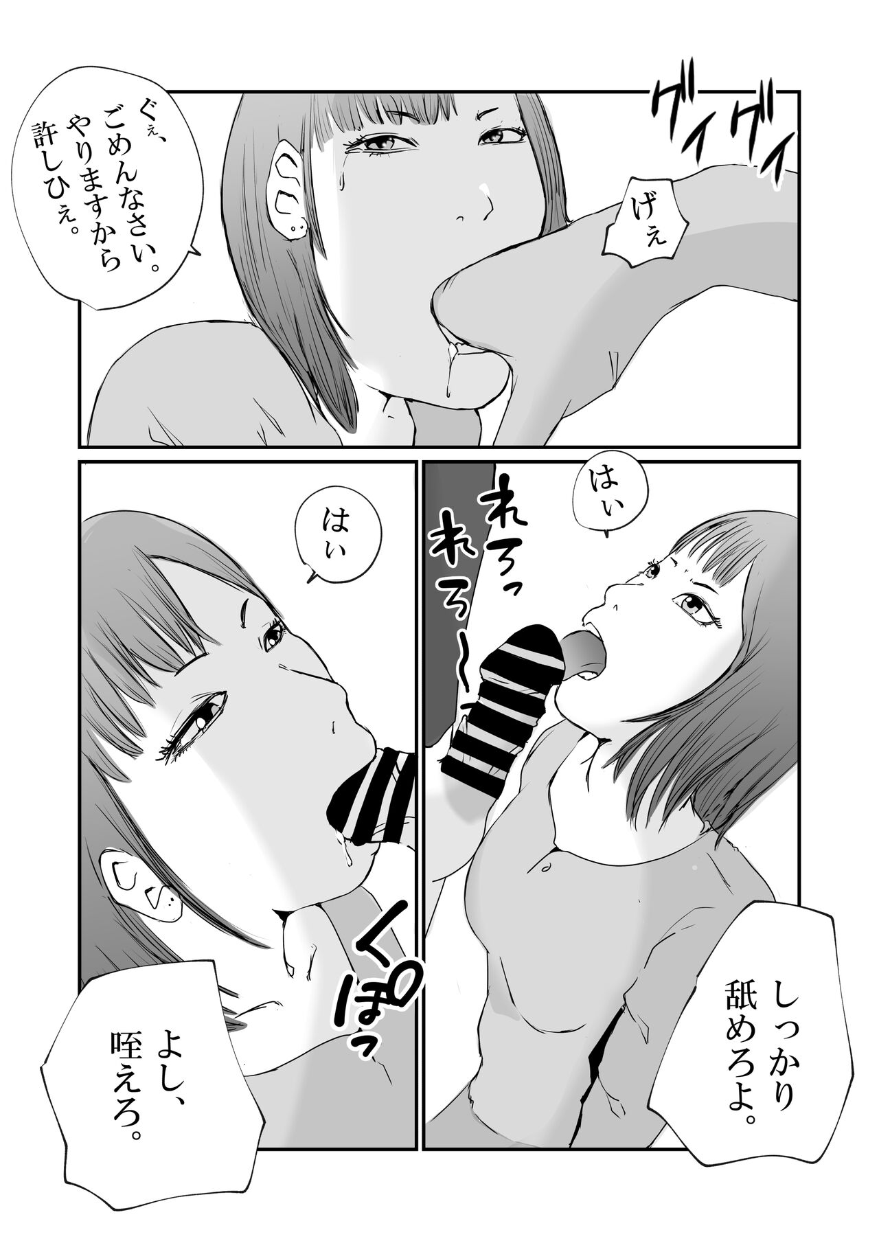 [Takasugi Roki] Tonari no Koukyuu Mansion no Seiso de Kihin no Aru Hitozuma ga, SNS ni Eroi Toukou wo Shiteiru no wo Mitsuketa no de, Odoshite Mesuinu ni Choukyousuru. 画像番号 12