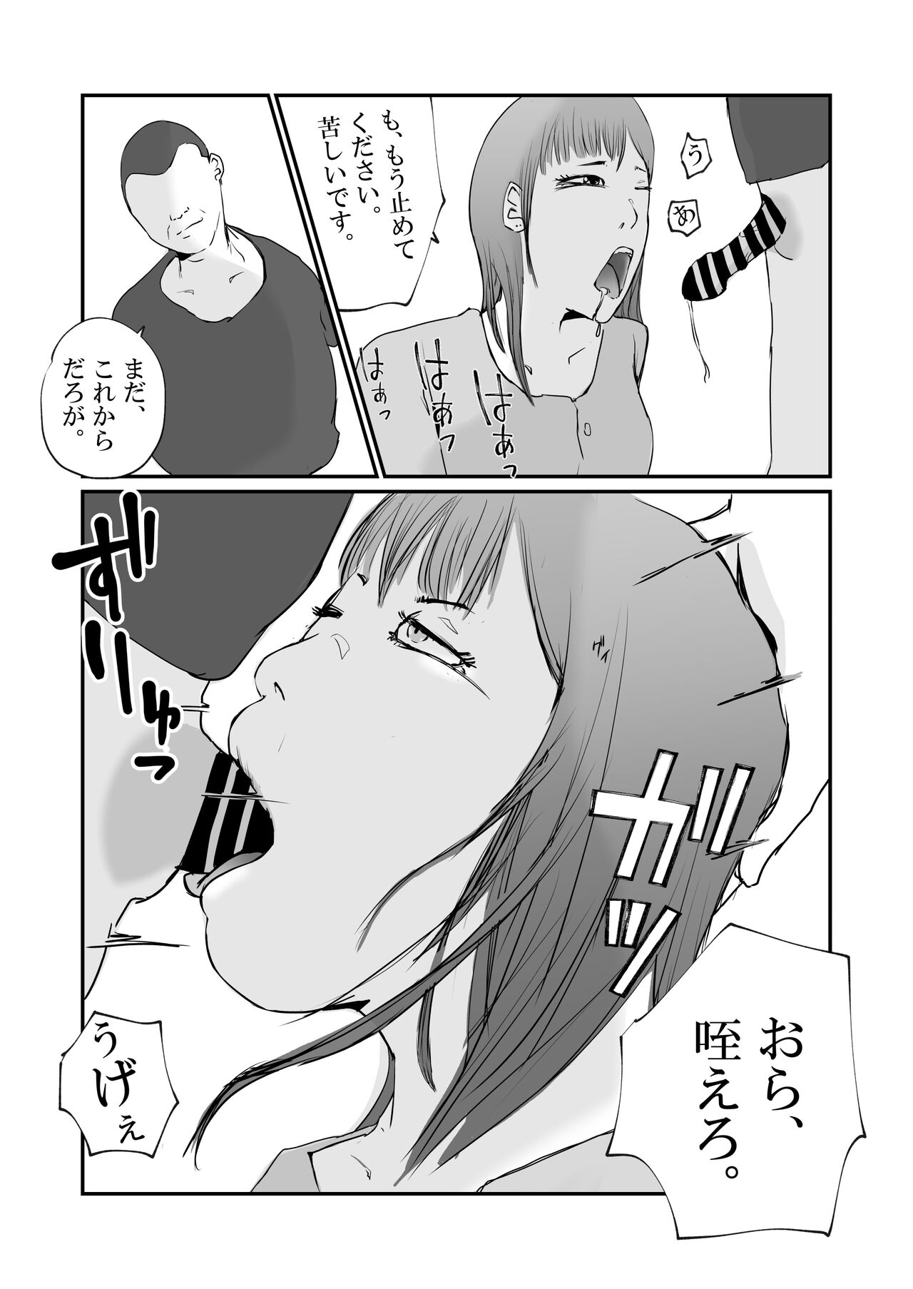 [Takasugi Roki] Tonari no Koukyuu Mansion no Seiso de Kihin no Aru Hitozuma ga, SNS ni Eroi Toukou wo Shiteiru no wo Mitsuketa no de, Odoshite Mesuinu ni Choukyousuru. 画像番号 14