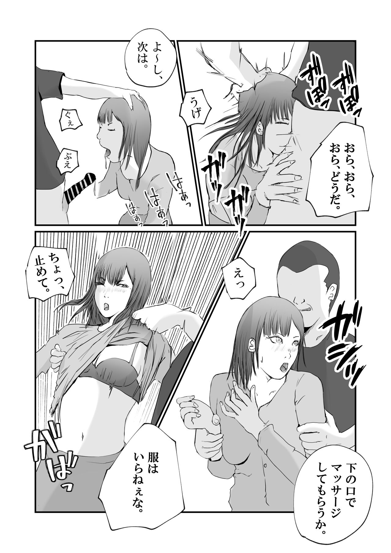 [Takasugi Roki] Tonari no Koukyuu Mansion no Seiso de Kihin no Aru Hitozuma ga, SNS ni Eroi Toukou wo Shiteiru no wo Mitsuketa no de, Odoshite Mesuinu ni Choukyousuru. 画像番号 15