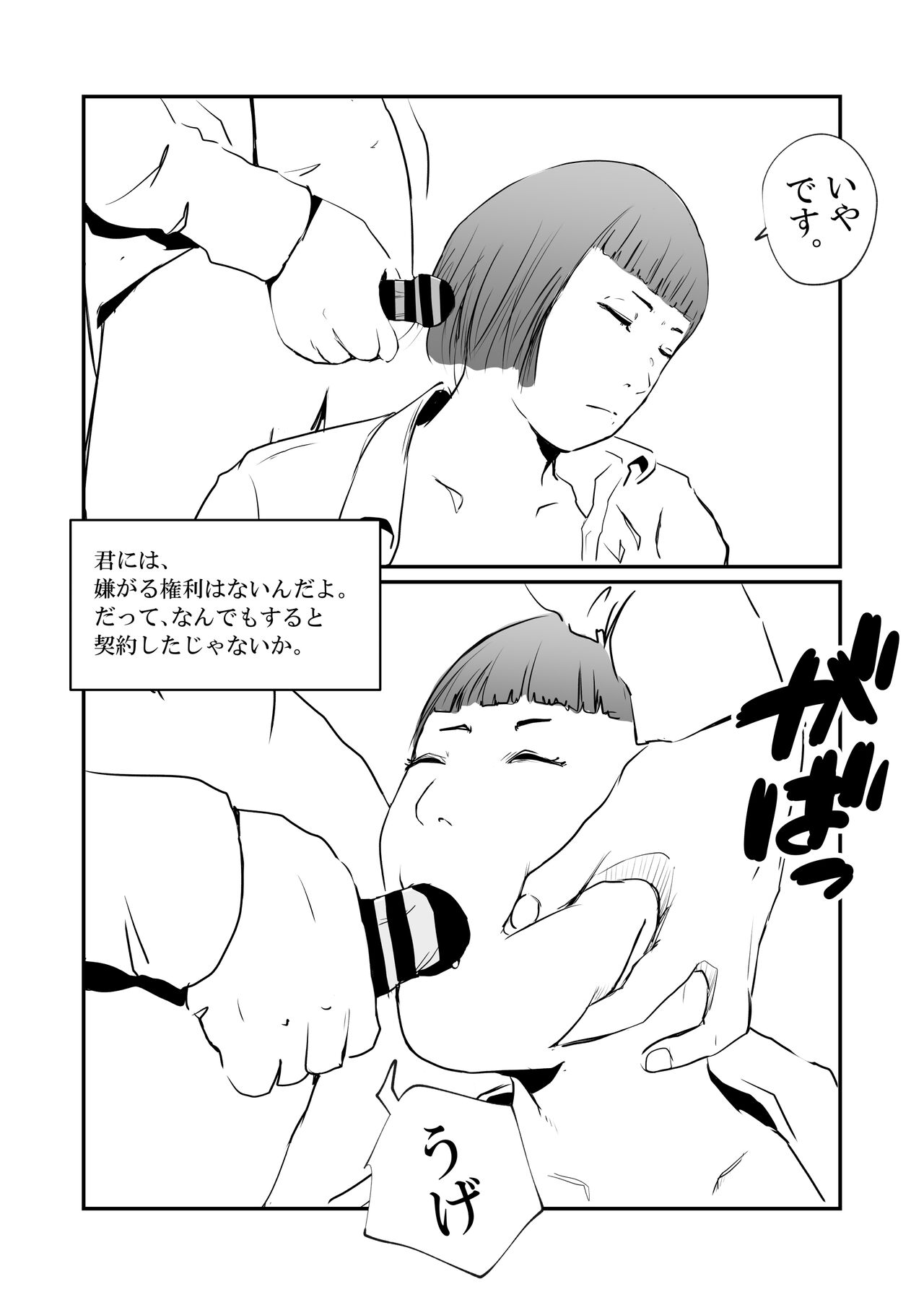 [Takasugi Roki] Boku no Iinari Hisho wa Hitozuma. изображение № 6