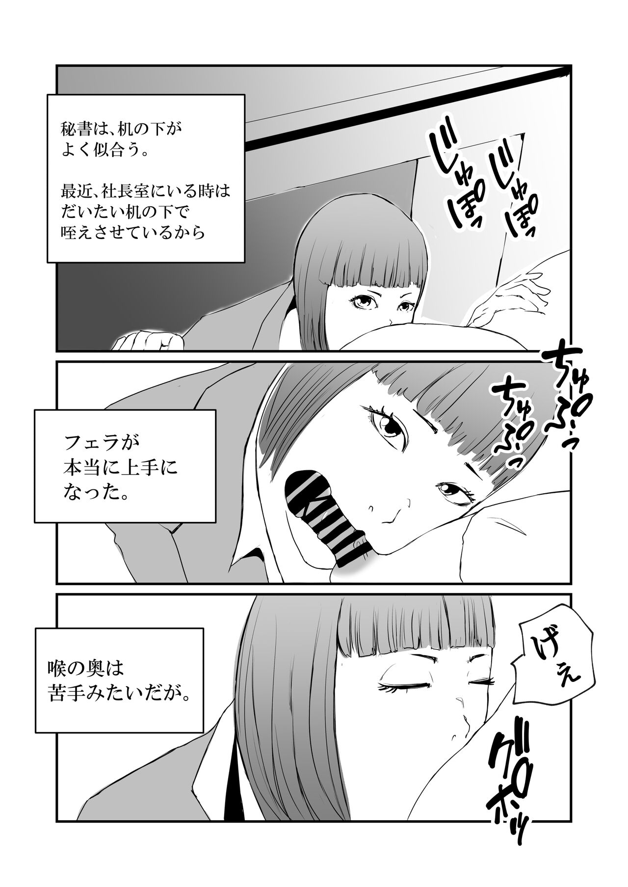 [Takasugi Roki] Boku no Iinari Hisho wa Hitozuma. изображение № 11