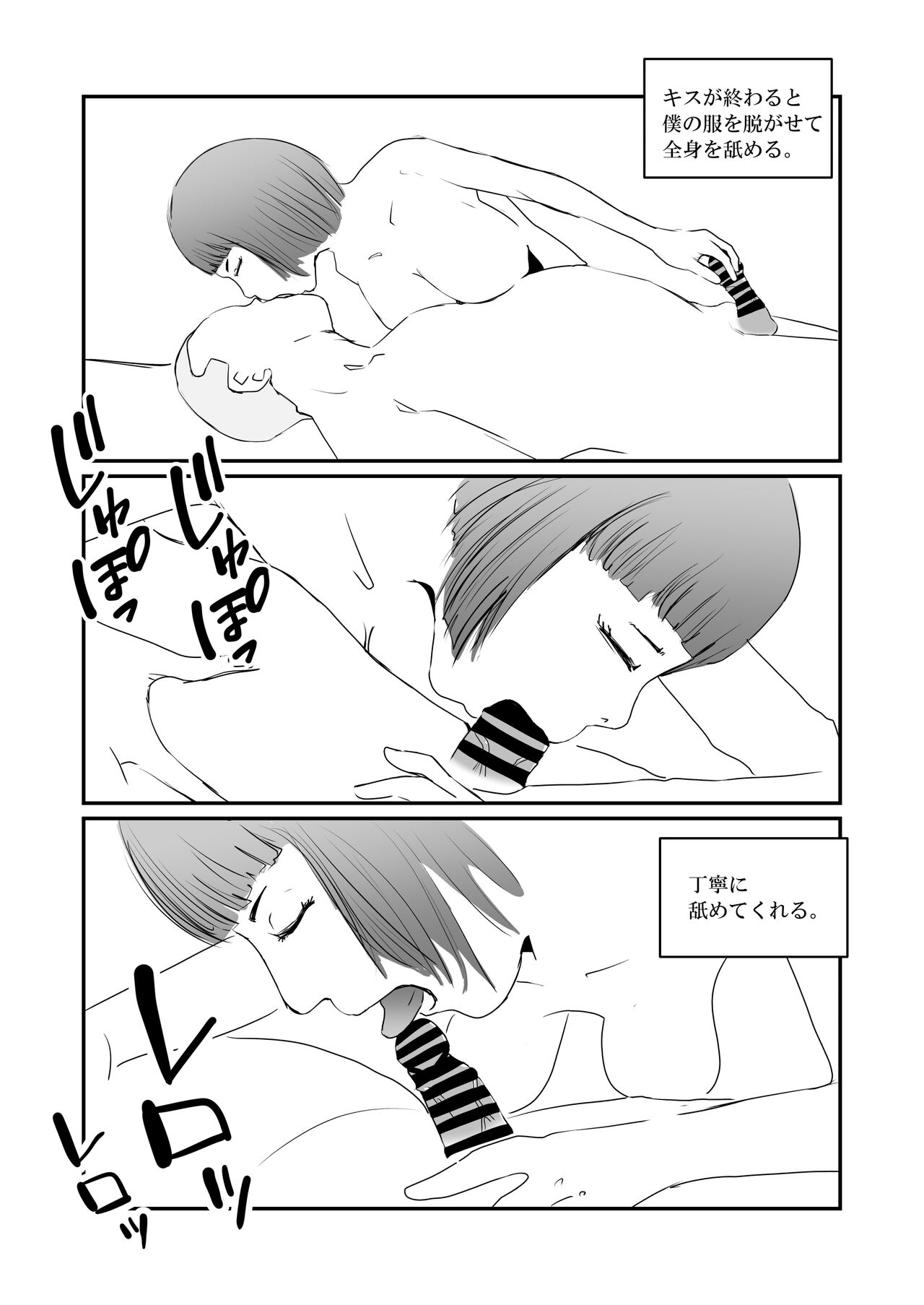 [Takasugi Roki] Boku no Iinari Hisho wa Hitozuma. изображение № 19