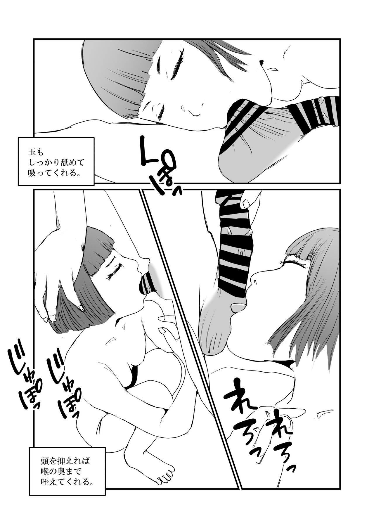 [Takasugi Roki] Boku no Iinari Hisho wa Hitozuma. изображение № 20